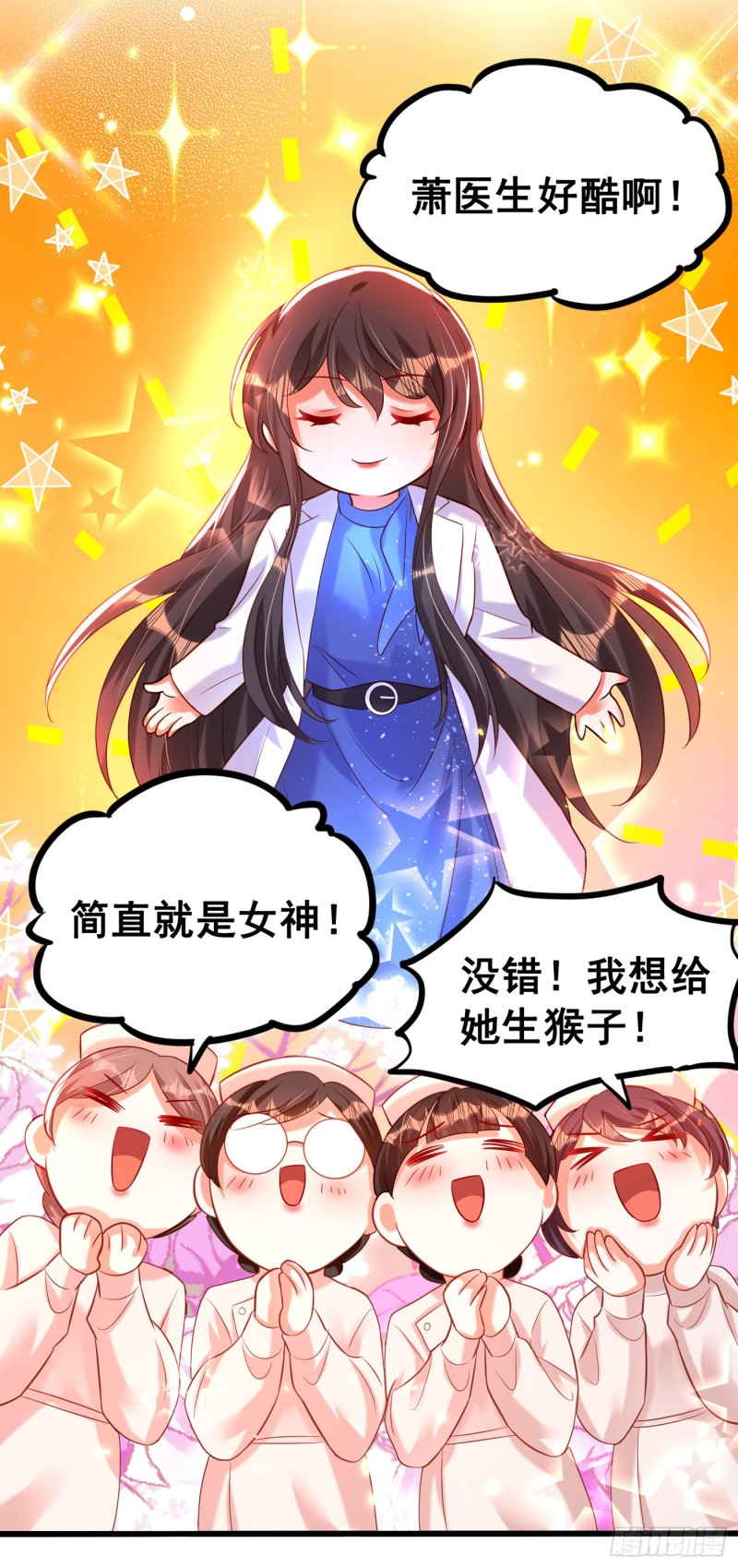 第254话 这是我儿子，可爱吧21