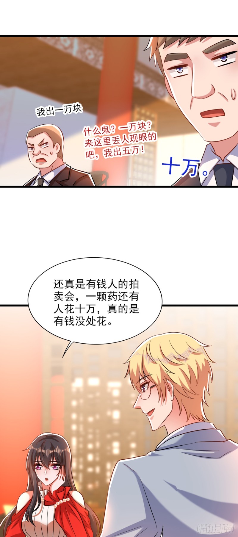 第212话 这个少年…不简单31