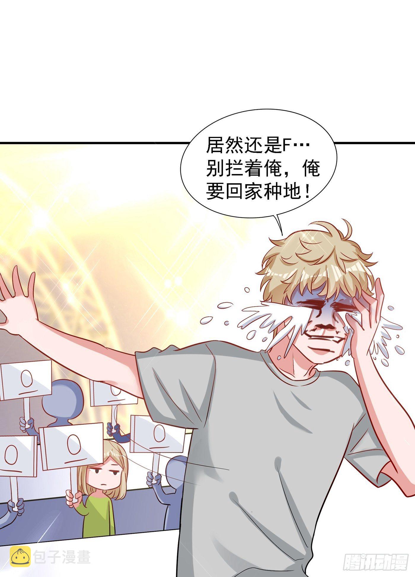 第82话 第1个分数是0分！8