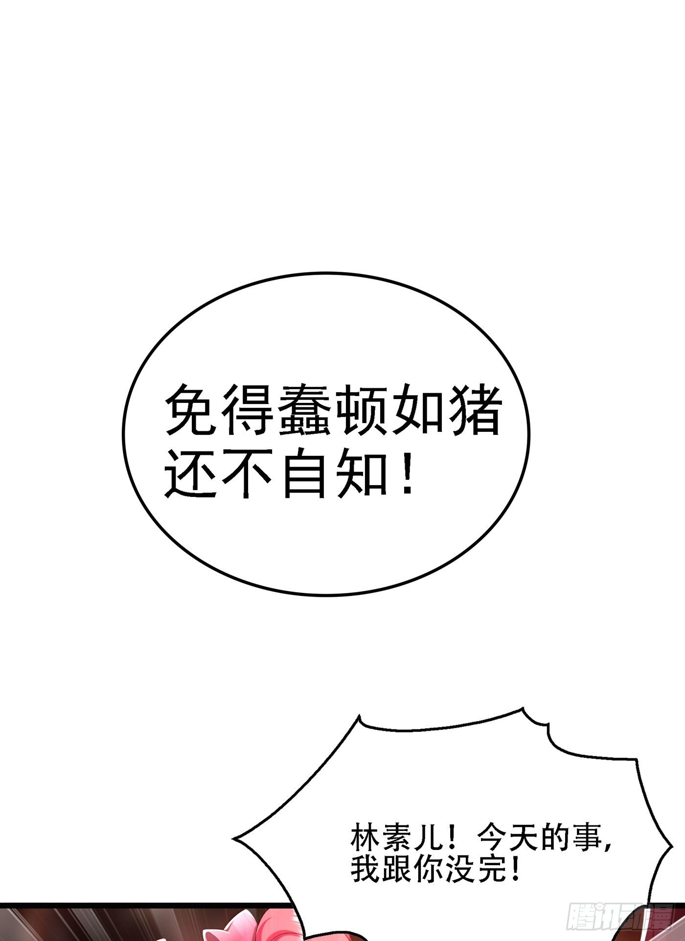 第128话 又上热搜了!14