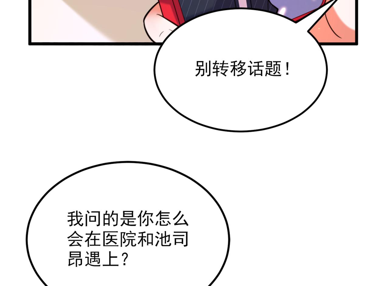 第307话 她能预知未来？97