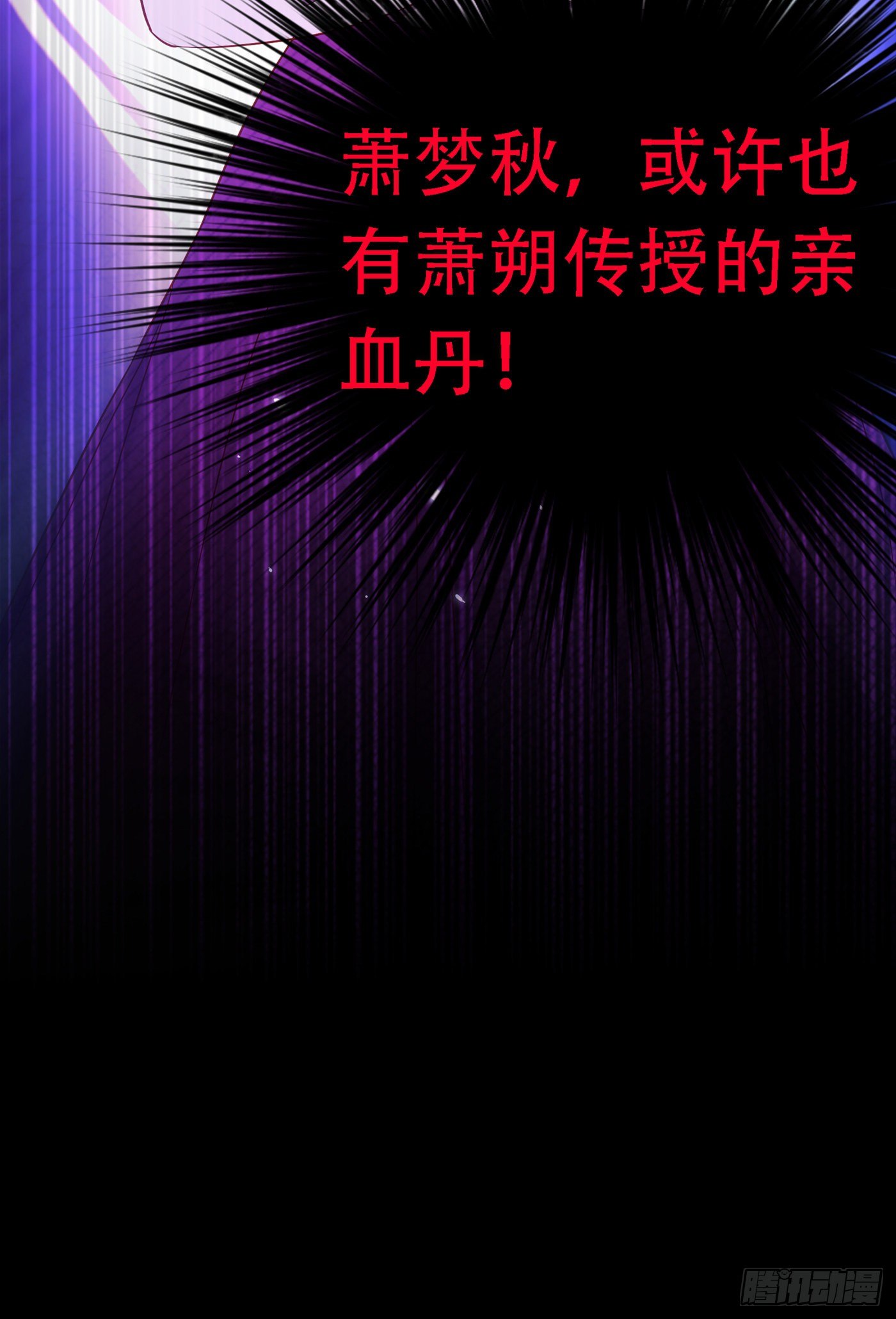 第167话 我有姐姐就够了41