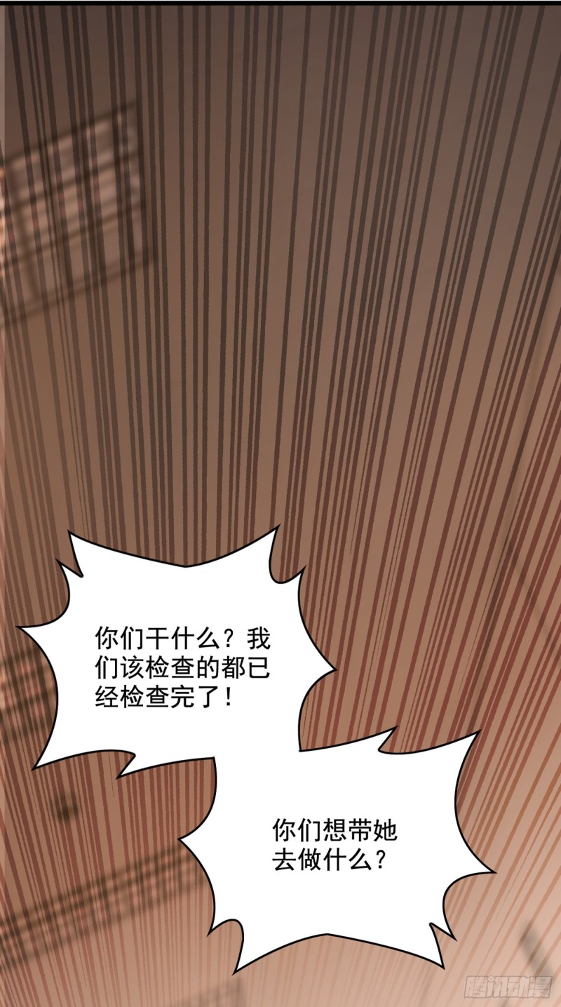 第233话 薄倾昂让你们来的？9