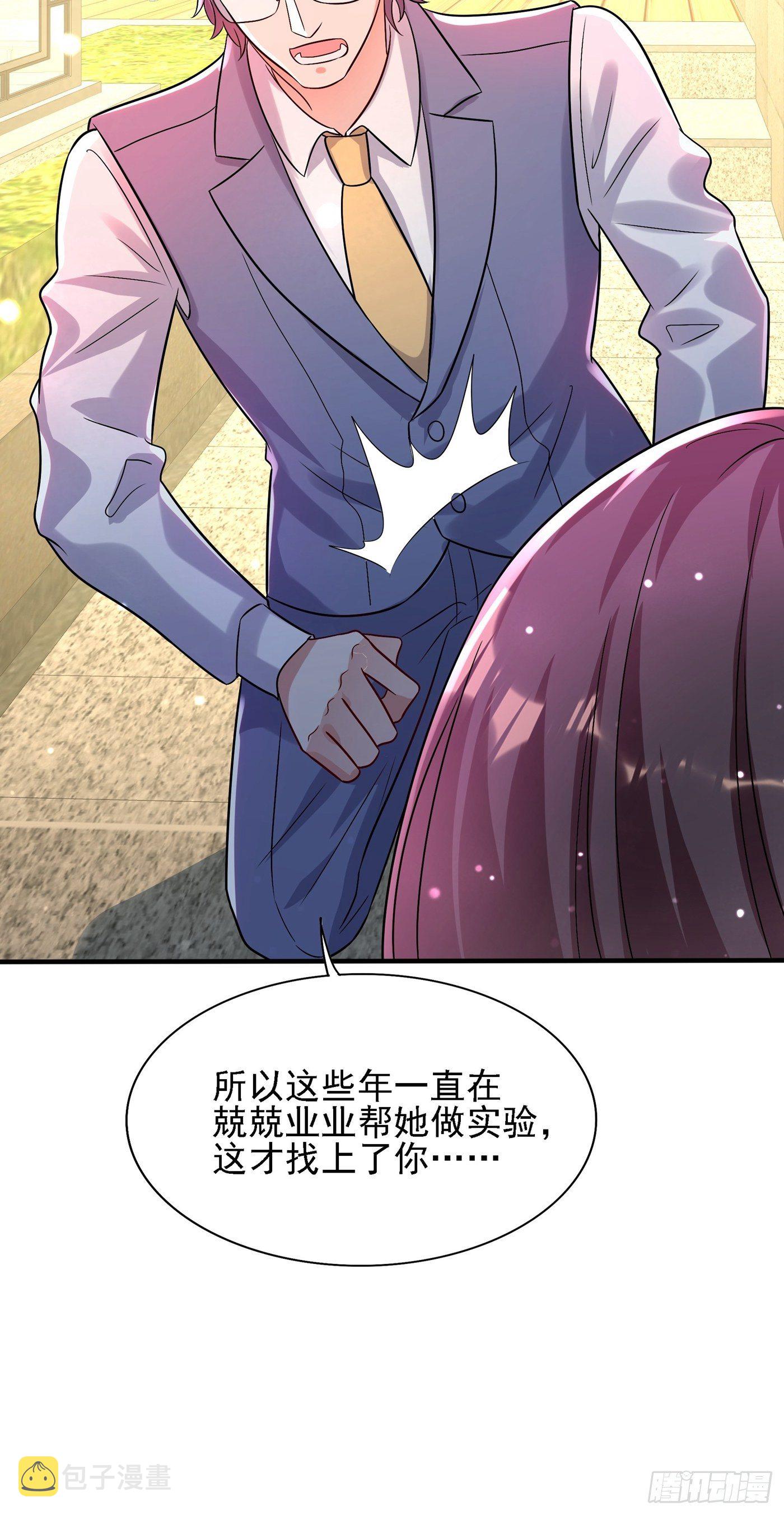 第102话 凯萨琳娜28
