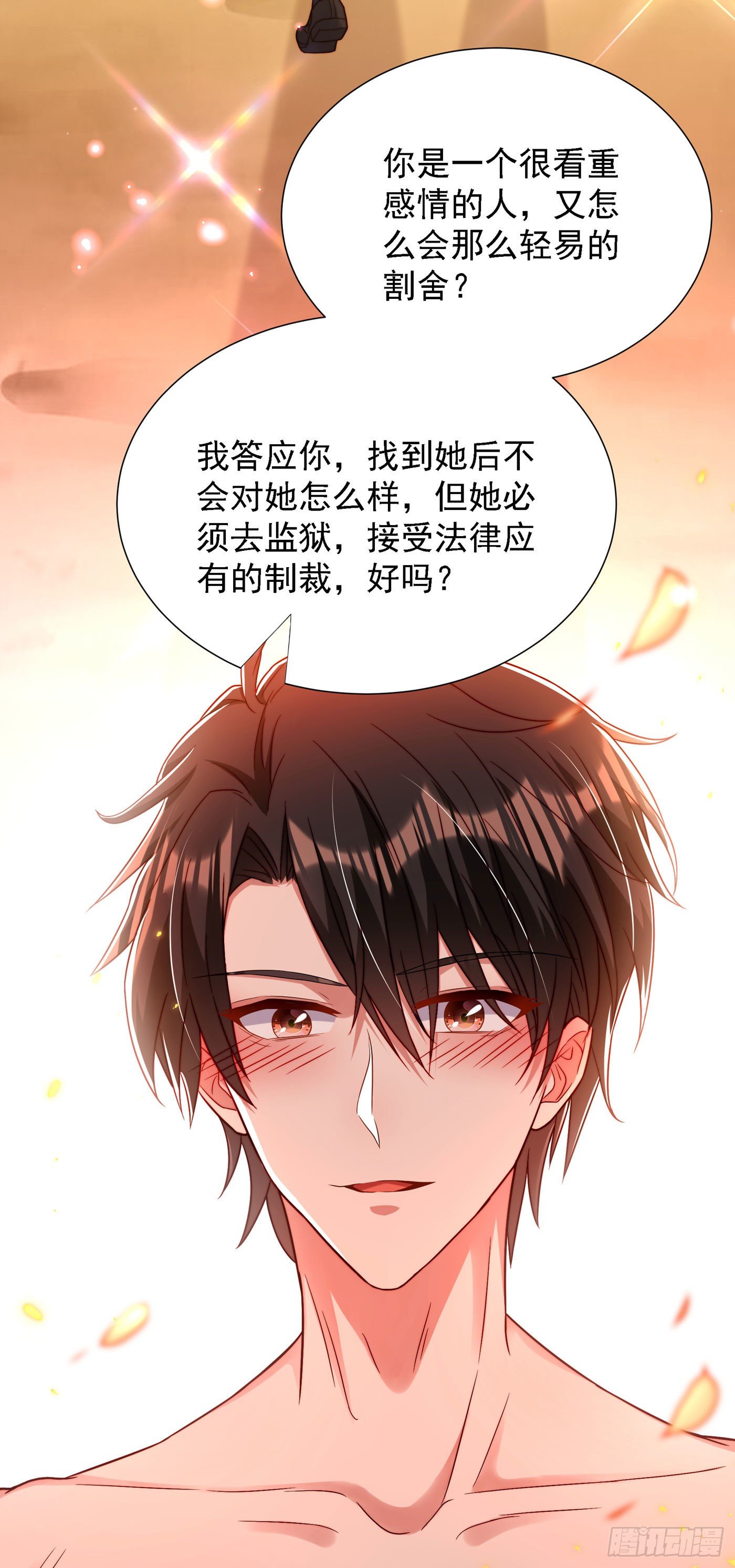 第182话 你永远是我最爱的人20