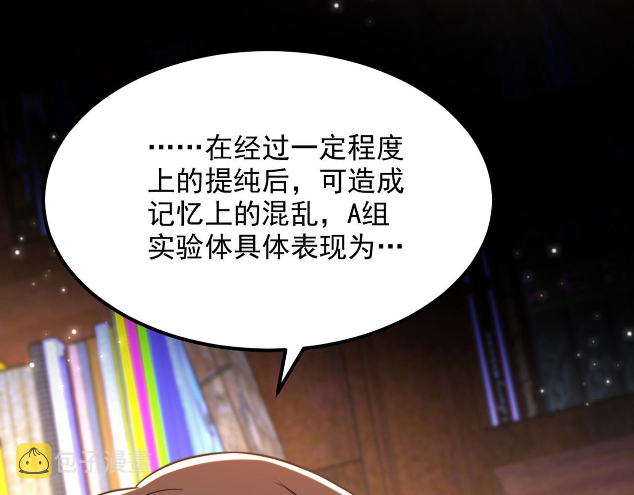 第342话 记忆上的混乱？！63