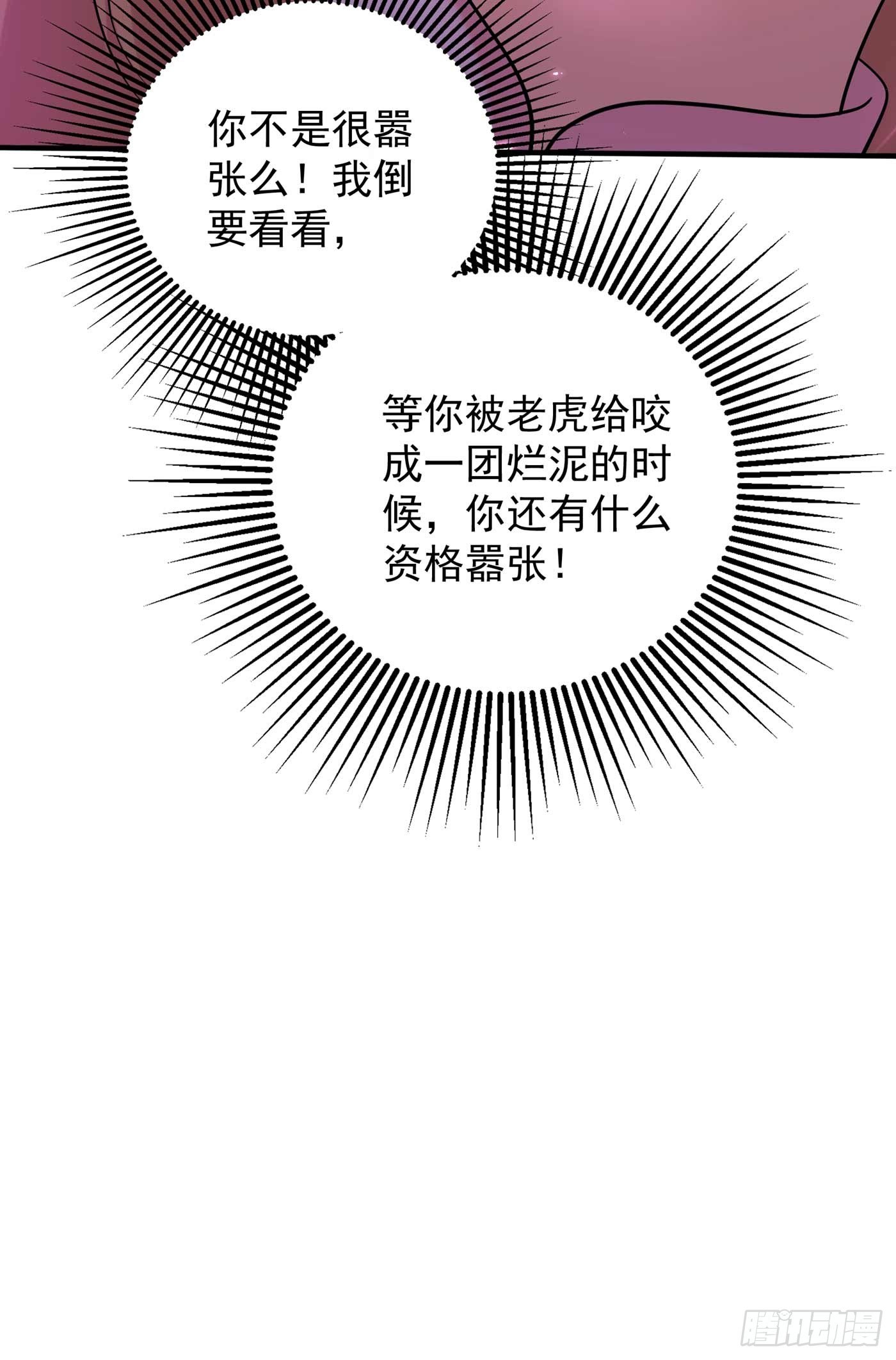 第56话 林素儿，我来了！32
