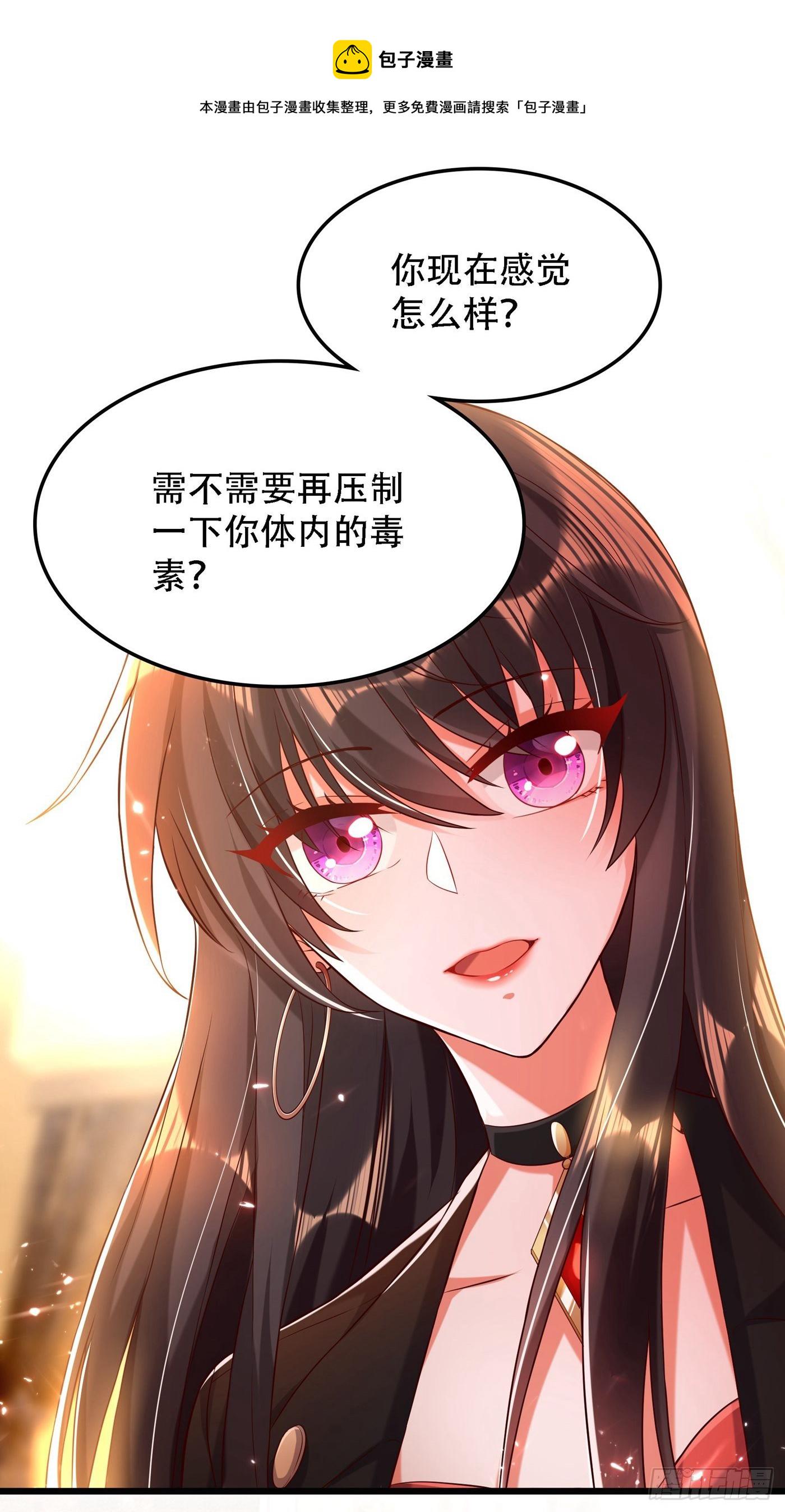第70话 我会对你负责的14
