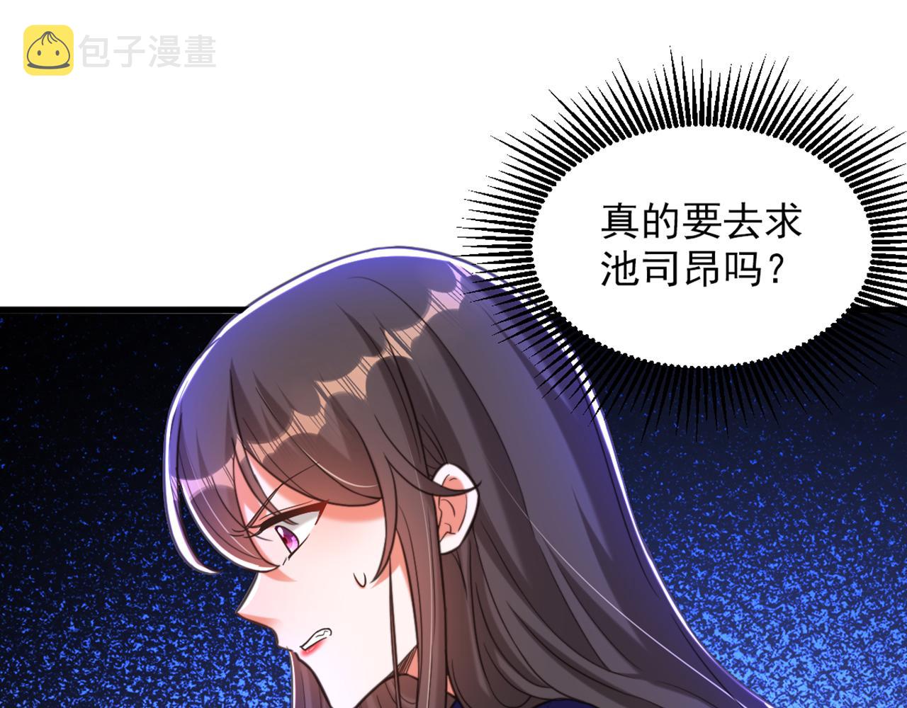 第362话 我真的要去求他吗10