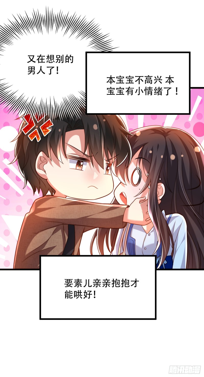 第201话 很久没人对我这麽好23