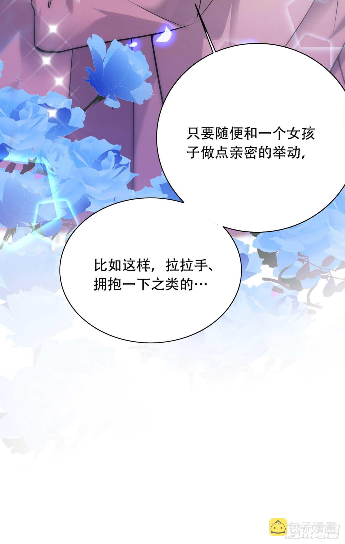 第26话 林素儿，你没事吧？9