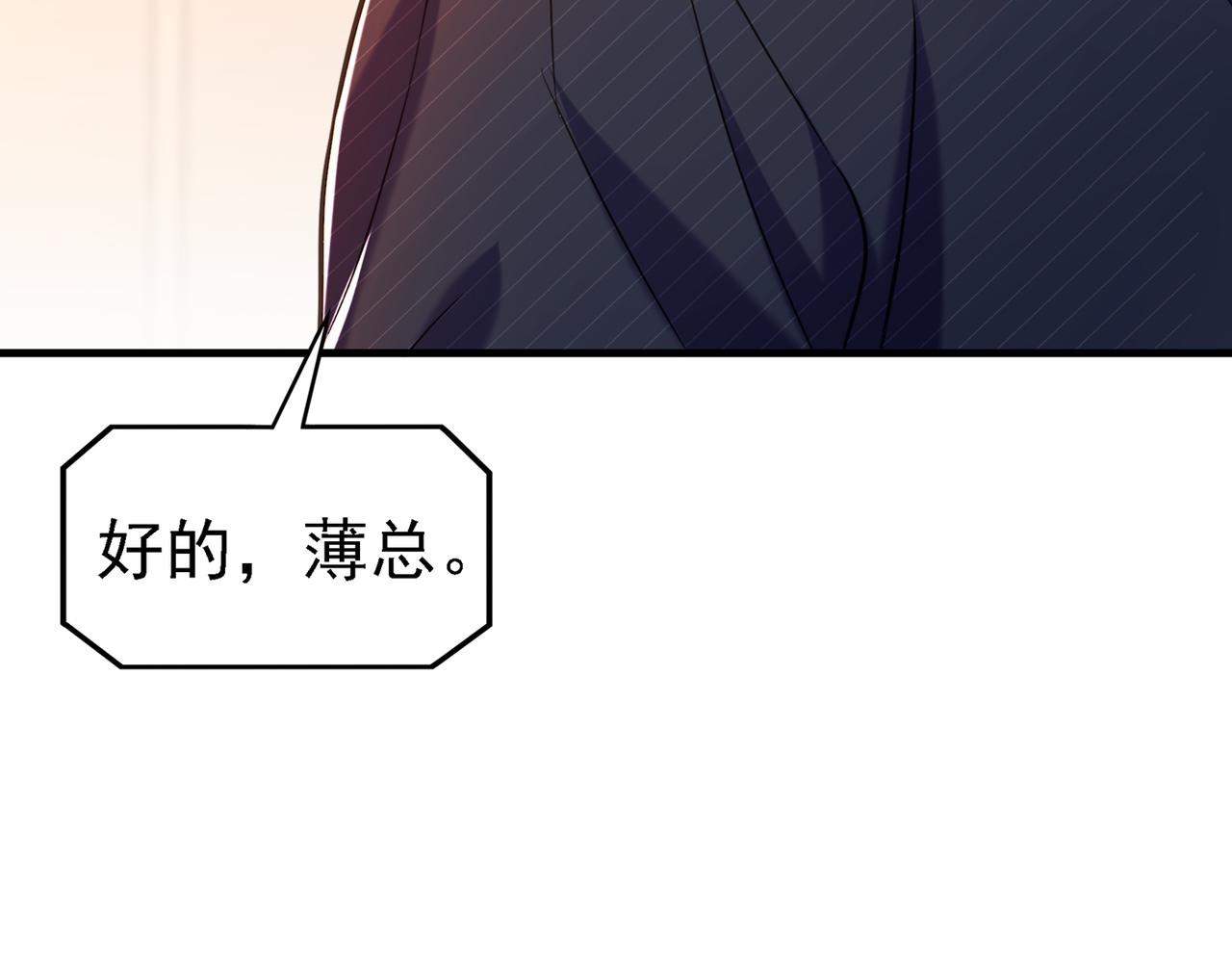 第263话 你们瞎操什麽心！112