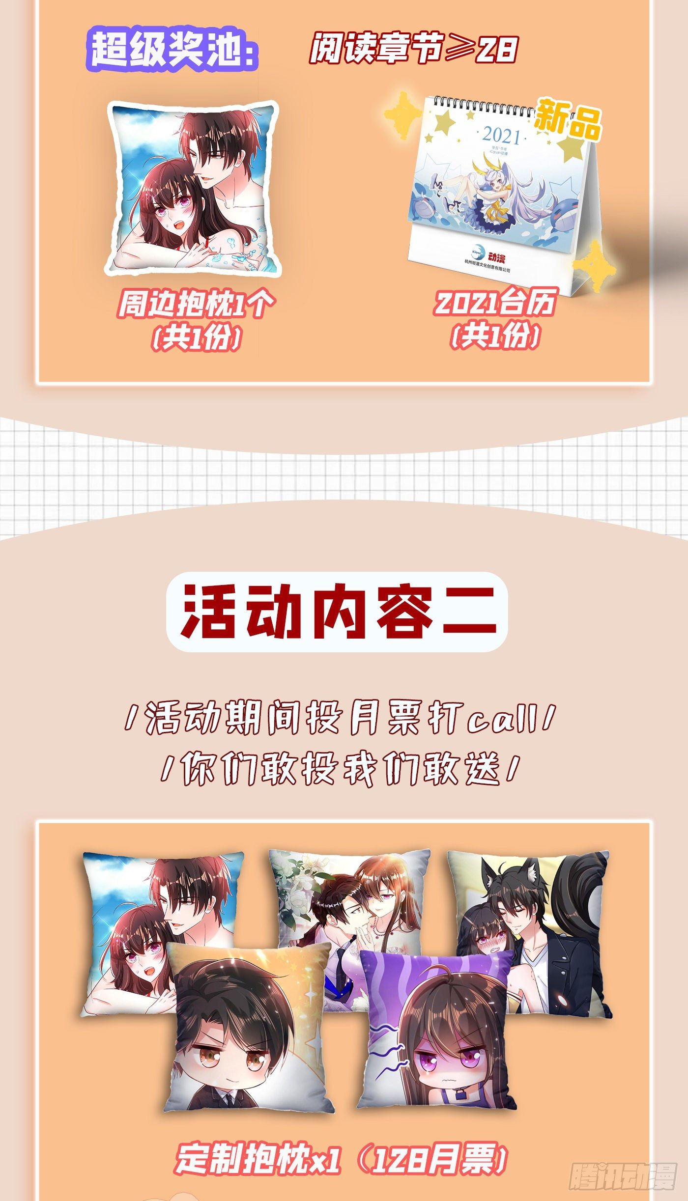第135话 林素儿，不愧你是！47