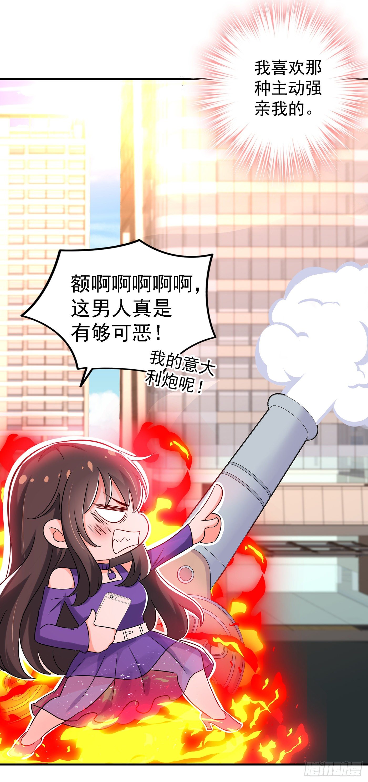 第53话 傲娇昂的礼物44