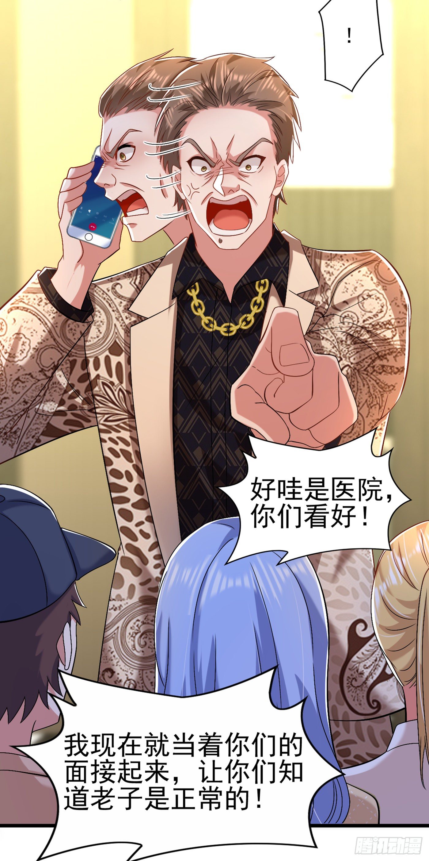 第157话 您确实有不孕症40