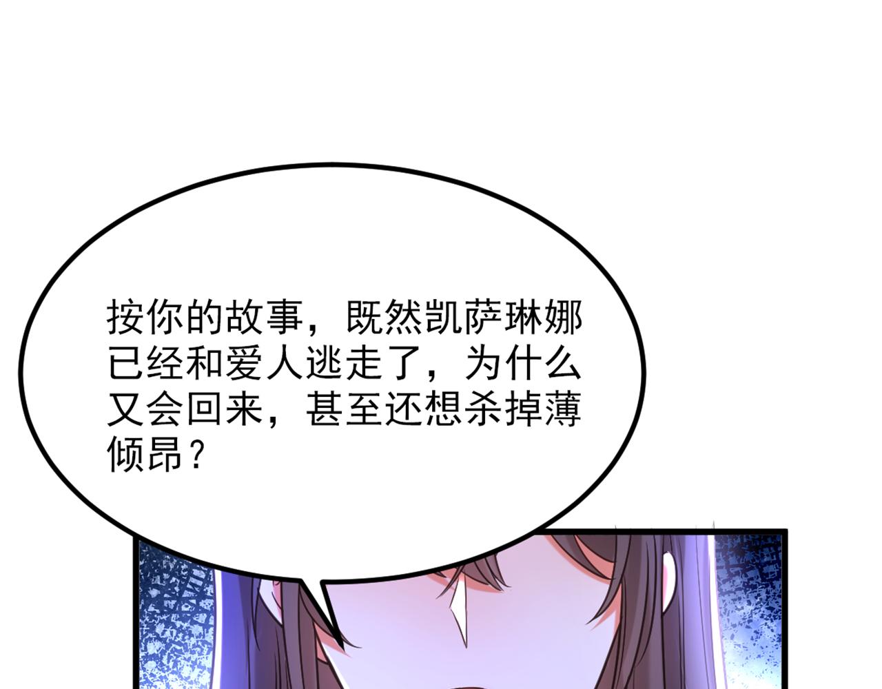 第352话 薄恩…就是个疯子！119