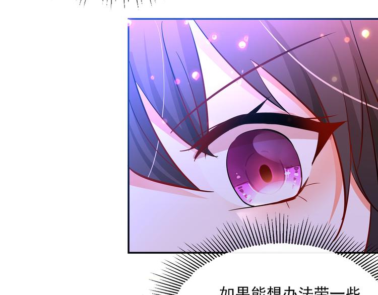 第23话 别有用心的宴会邀请！93