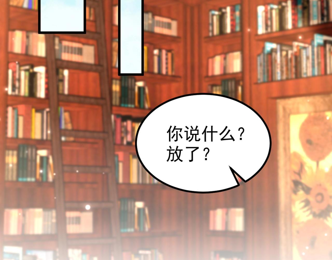 第341话 什麽？他被放了！64