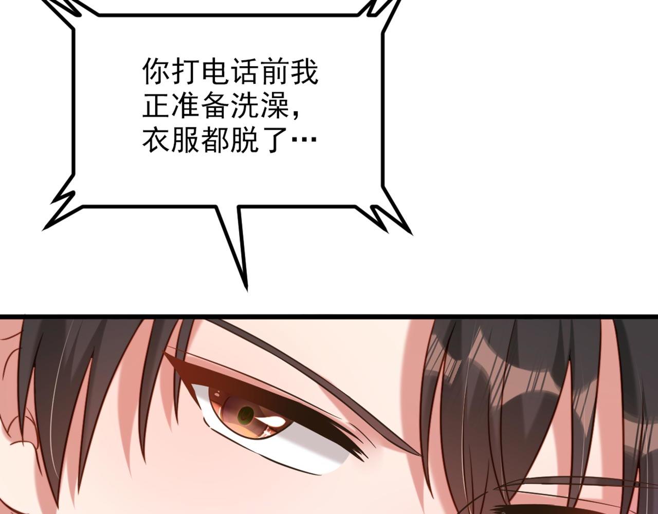 第321话 我愿意等你8