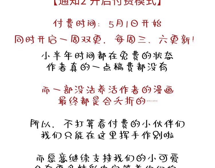 第23话 别有用心的宴会邀请！127