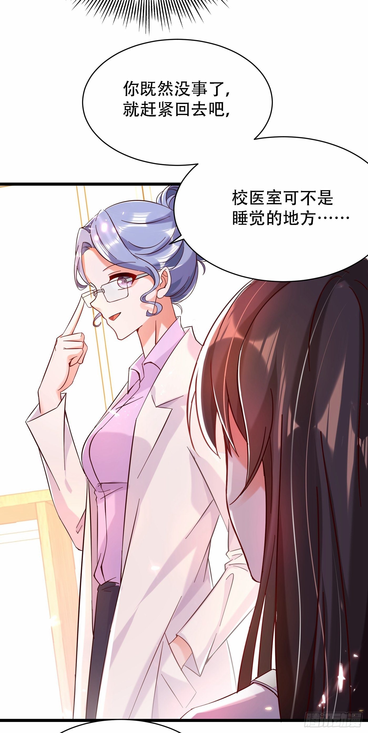 第66话 拍卖品是林素儿艳照？5
