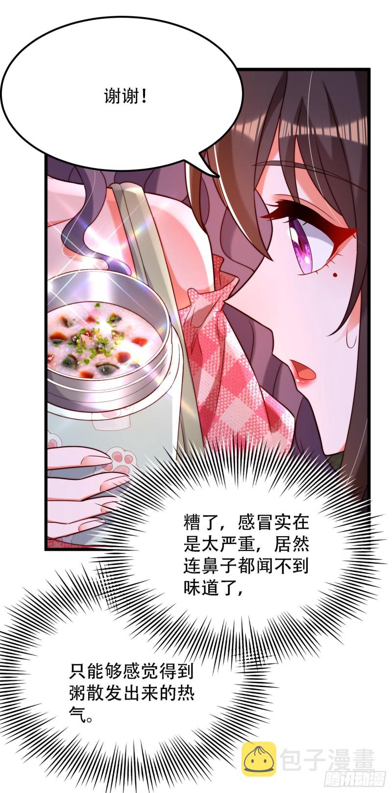 第202话 你和我女儿很像20