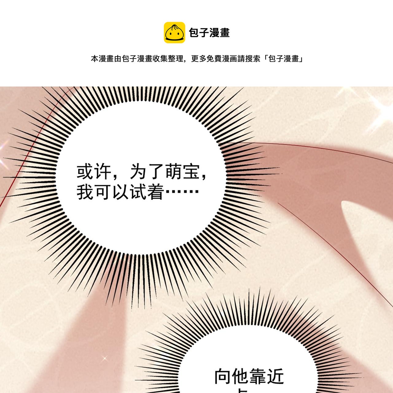 第288话 我们一起睡吧26