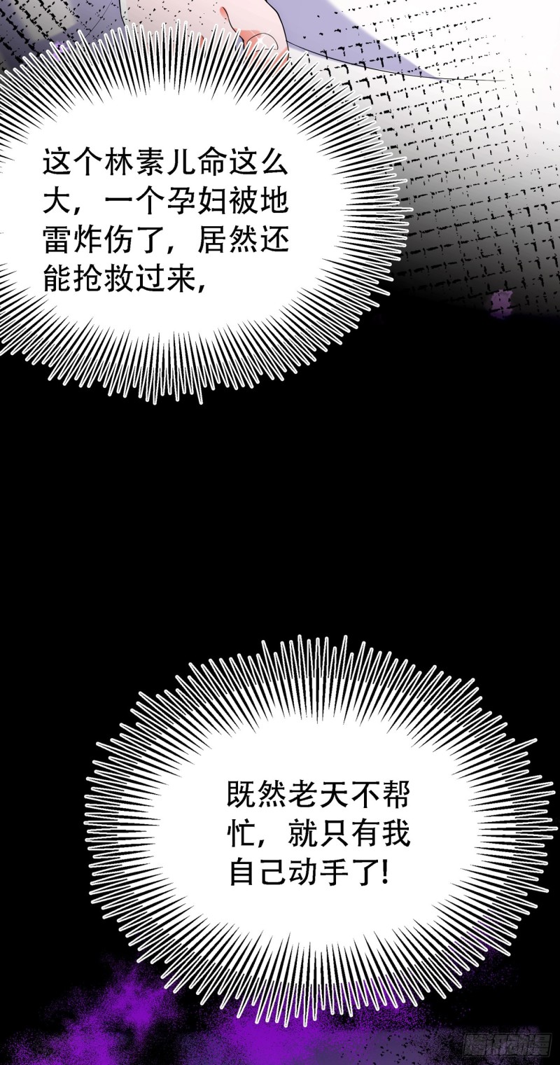 第226话 我很想去见妈妈8