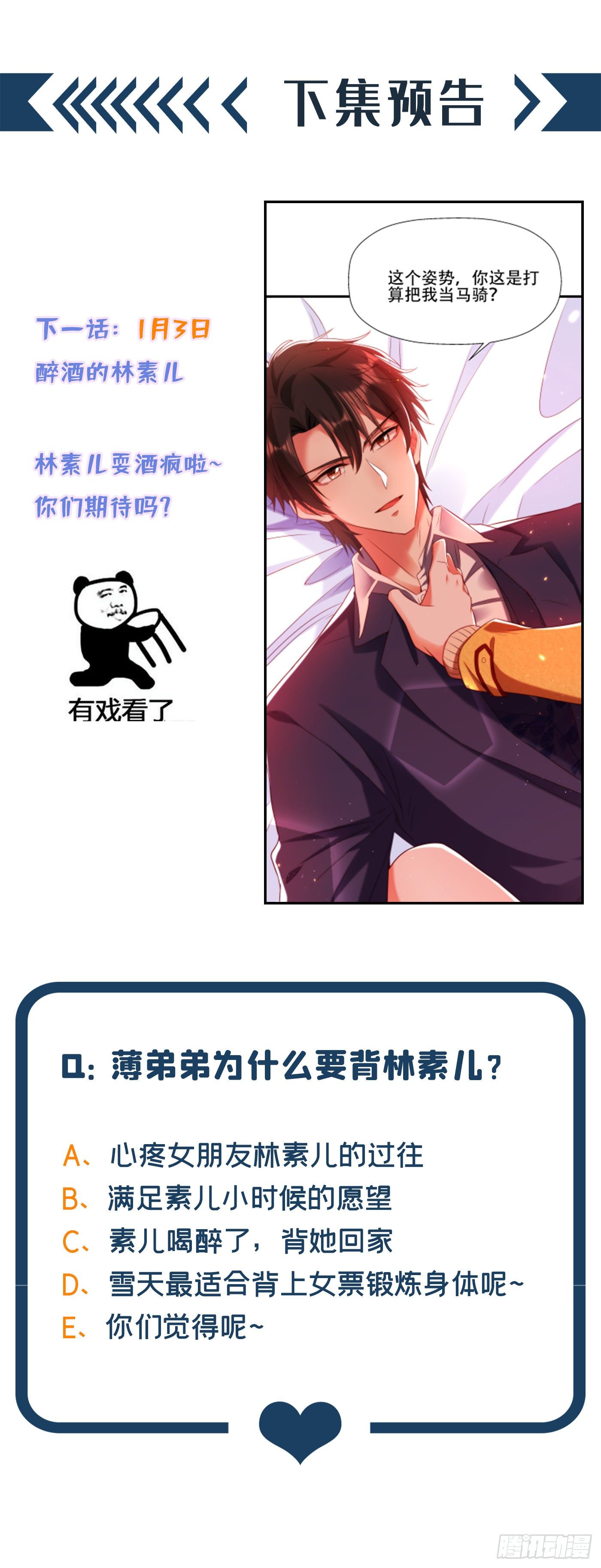 第125话 雪中的脚印51