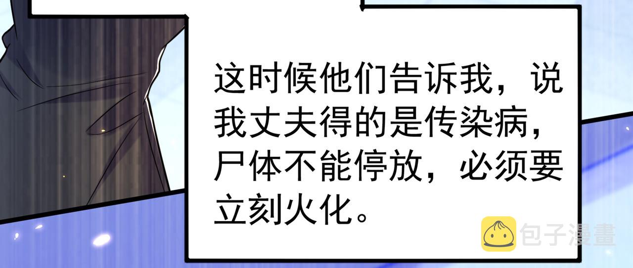 第272话 我不接受赔偿！61