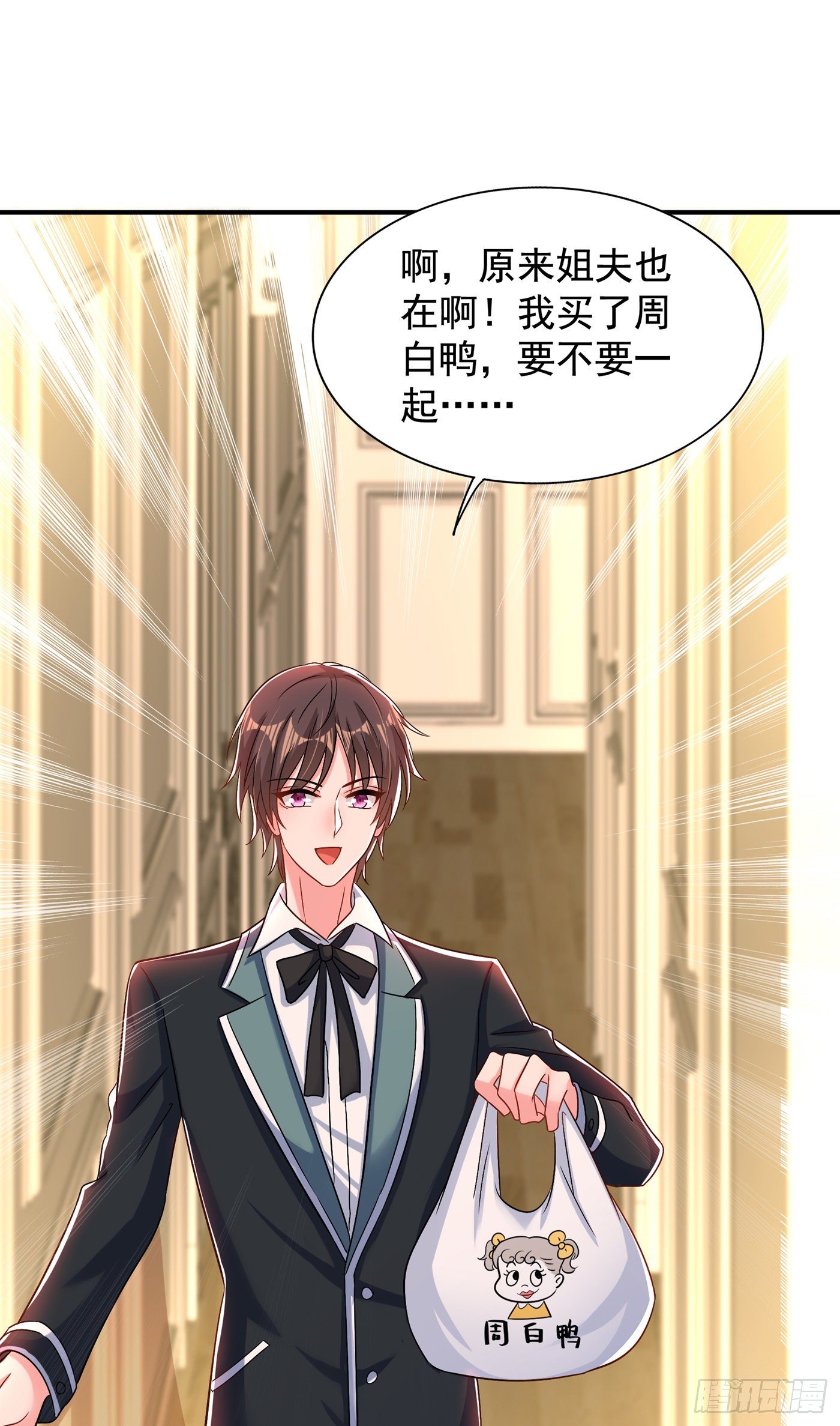 第139话 我也馋你的身子！40
