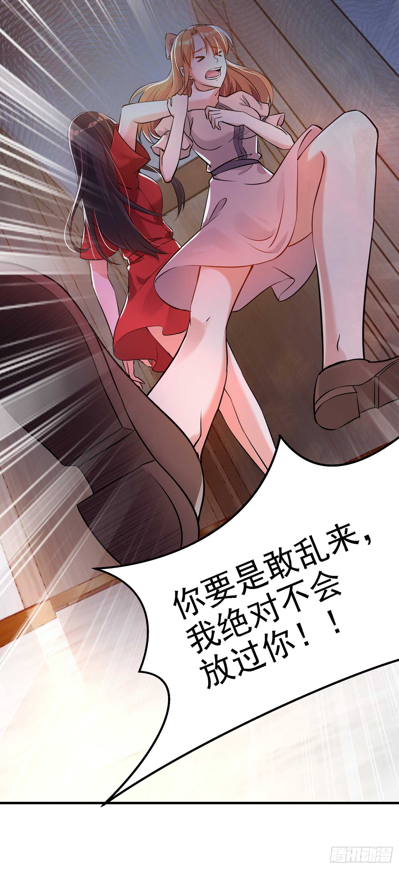 第35话 让你喝口马桶水！24