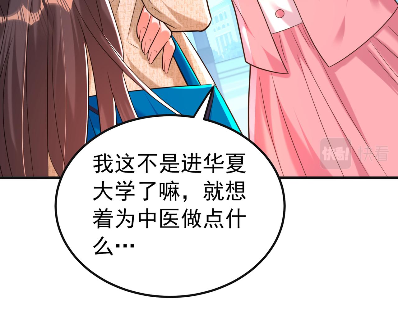 第267话 姑姑，救救孩子吧76