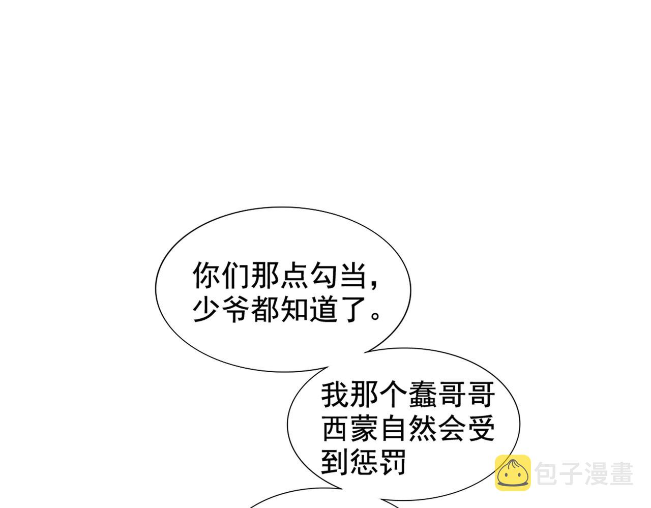第284话 你们逃不掉了75