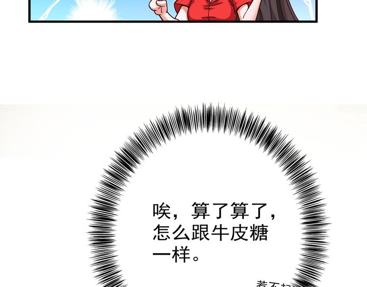 第22话 有本事冲我来！82