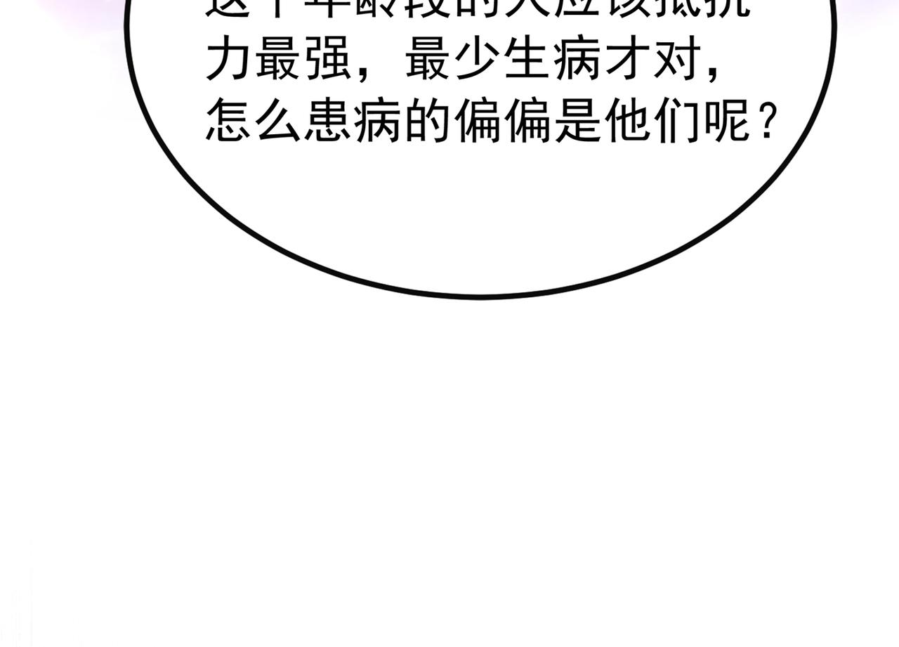 第266话 她在依靠我33