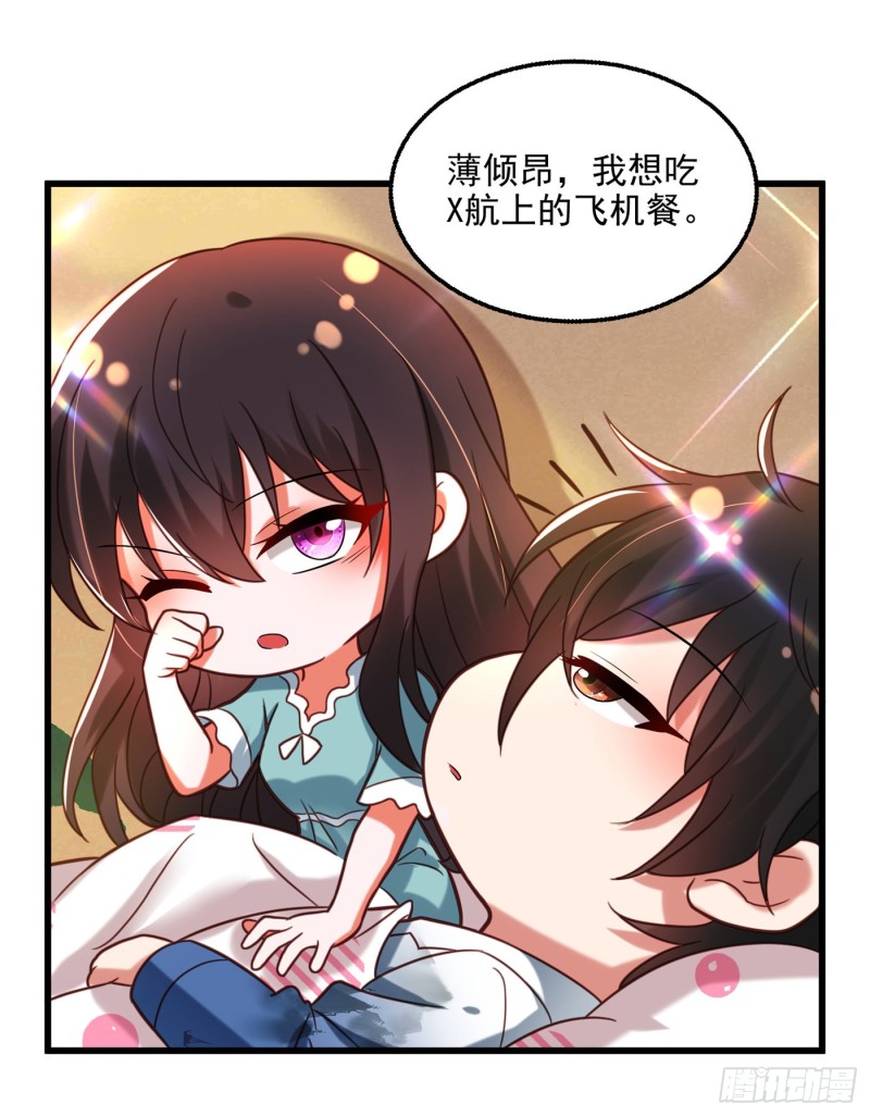 第259话 查不出病因？38