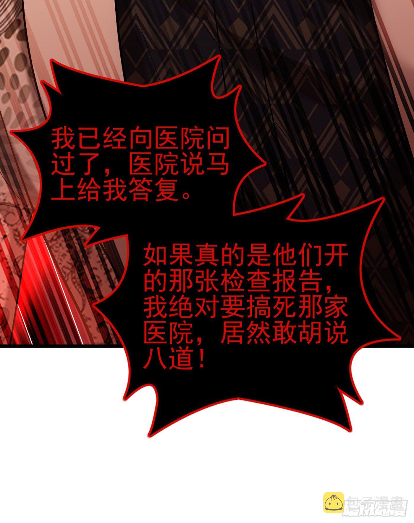 第157话 您确实有不孕症38