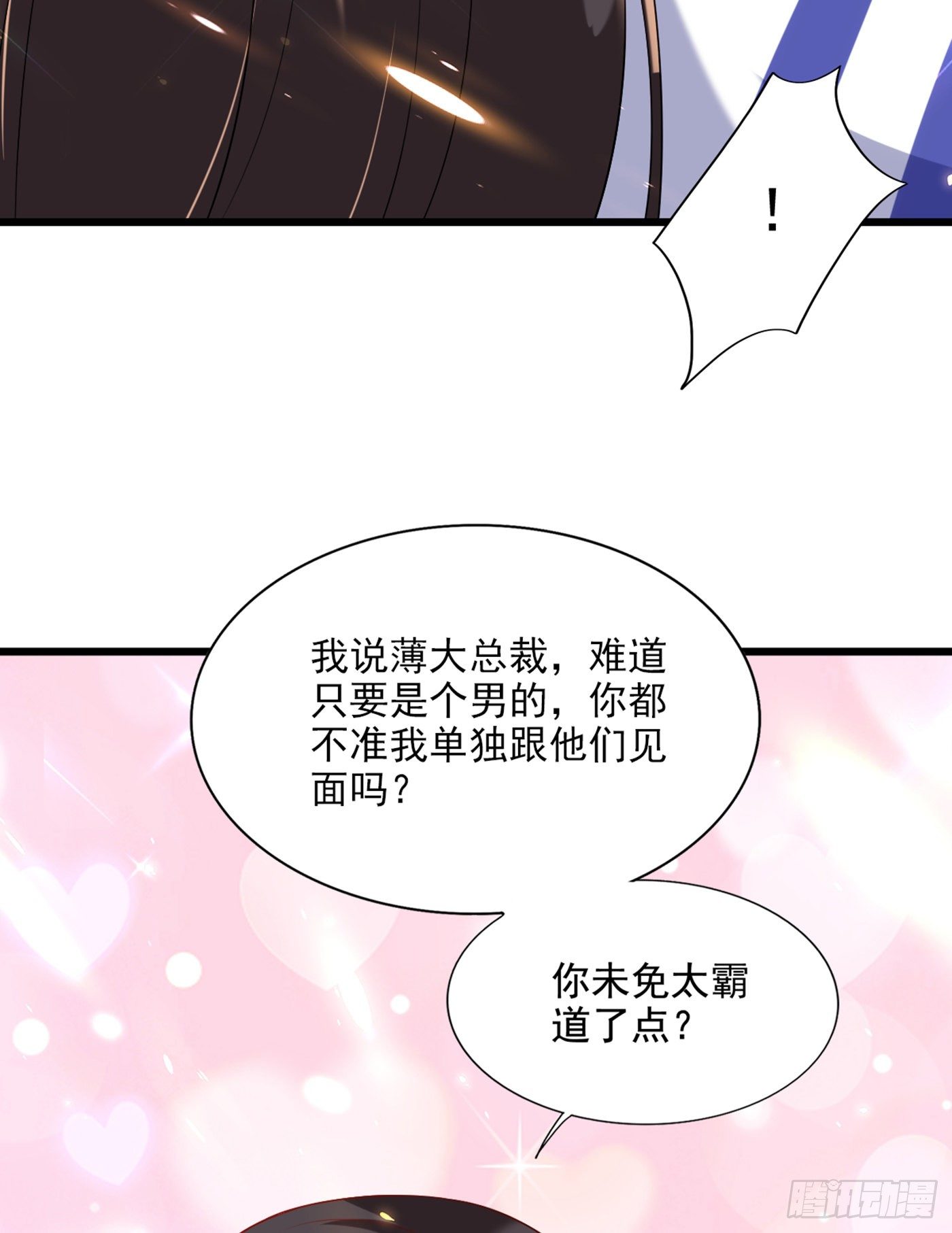 第176话 你未免也太霸道了点14