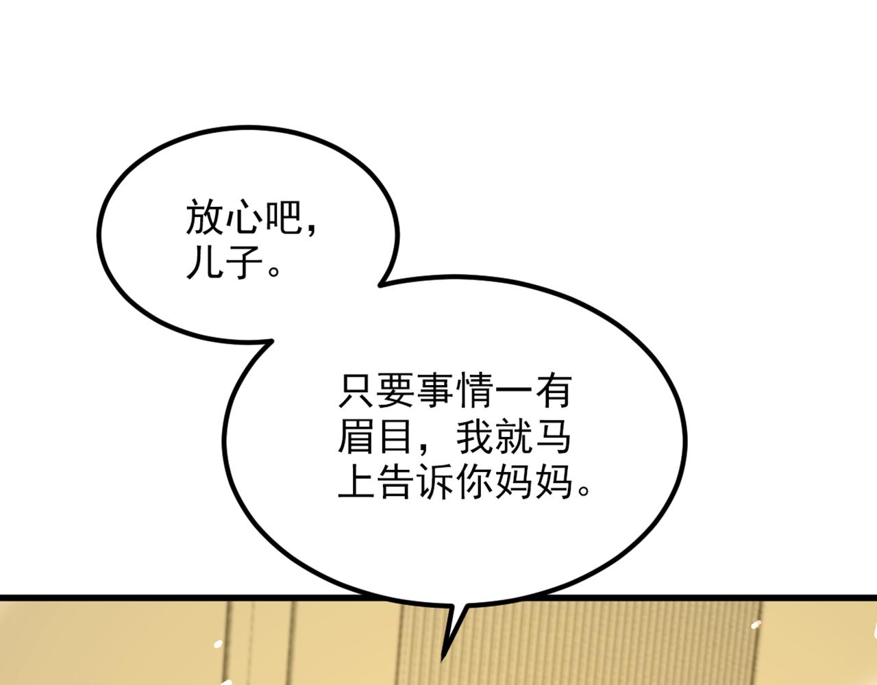 第317话 你还要瞒着妈妈吗74
