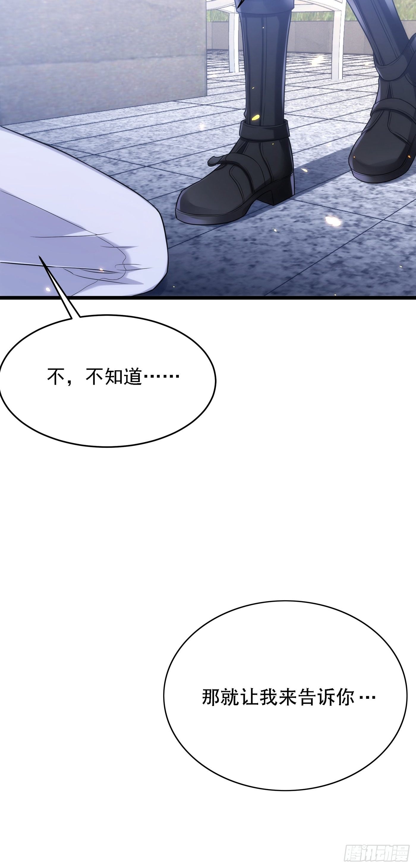 第103话 给我杀！7
