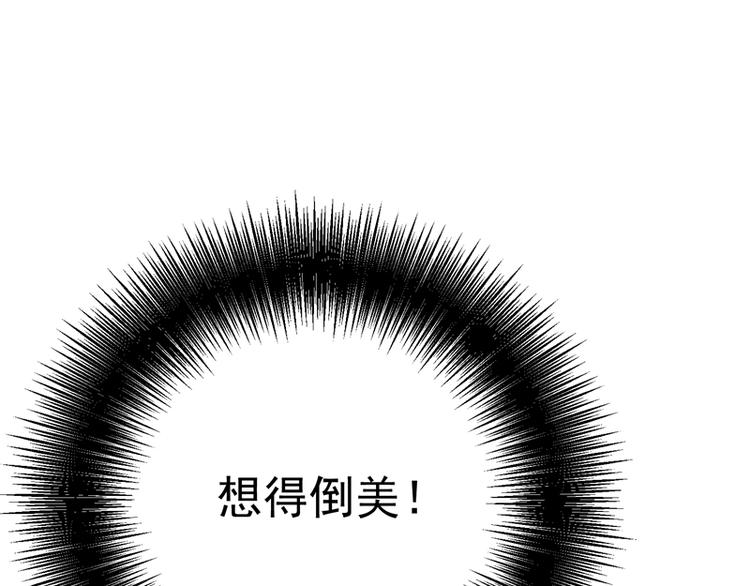 第8话 占我便宜？想得美！48