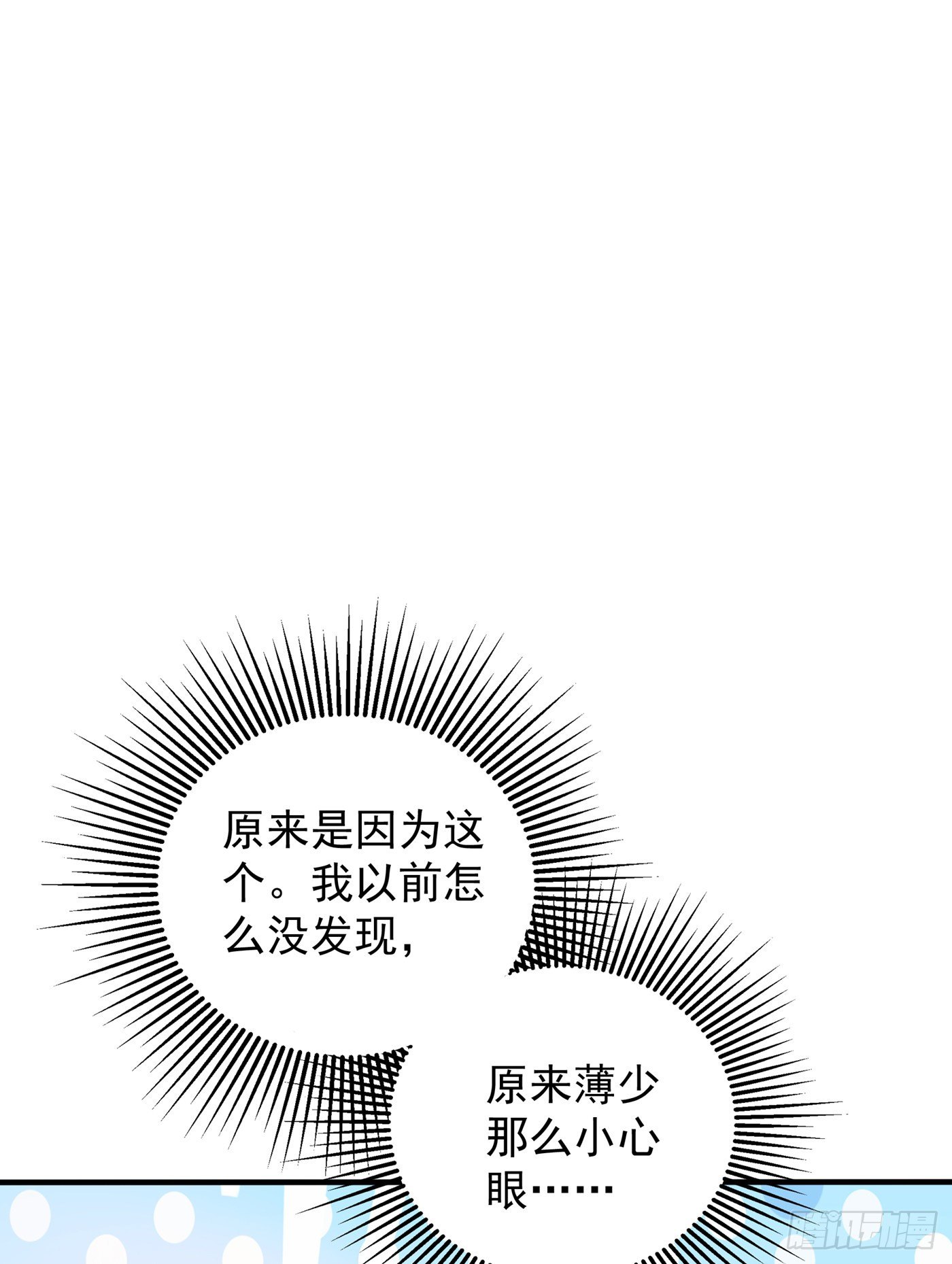 第53话 傲娇昂的礼物48