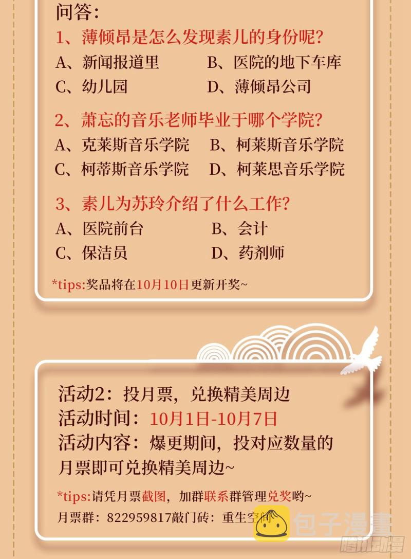 第258话 我们现在不能在一起39
