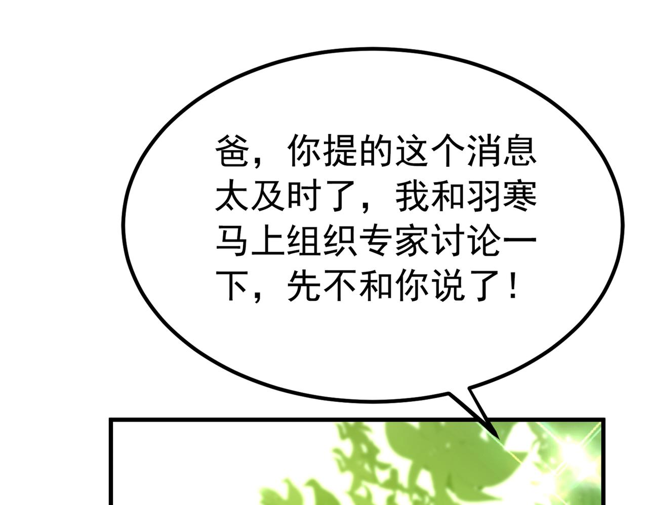 第271话 什麽？李先生过世了4