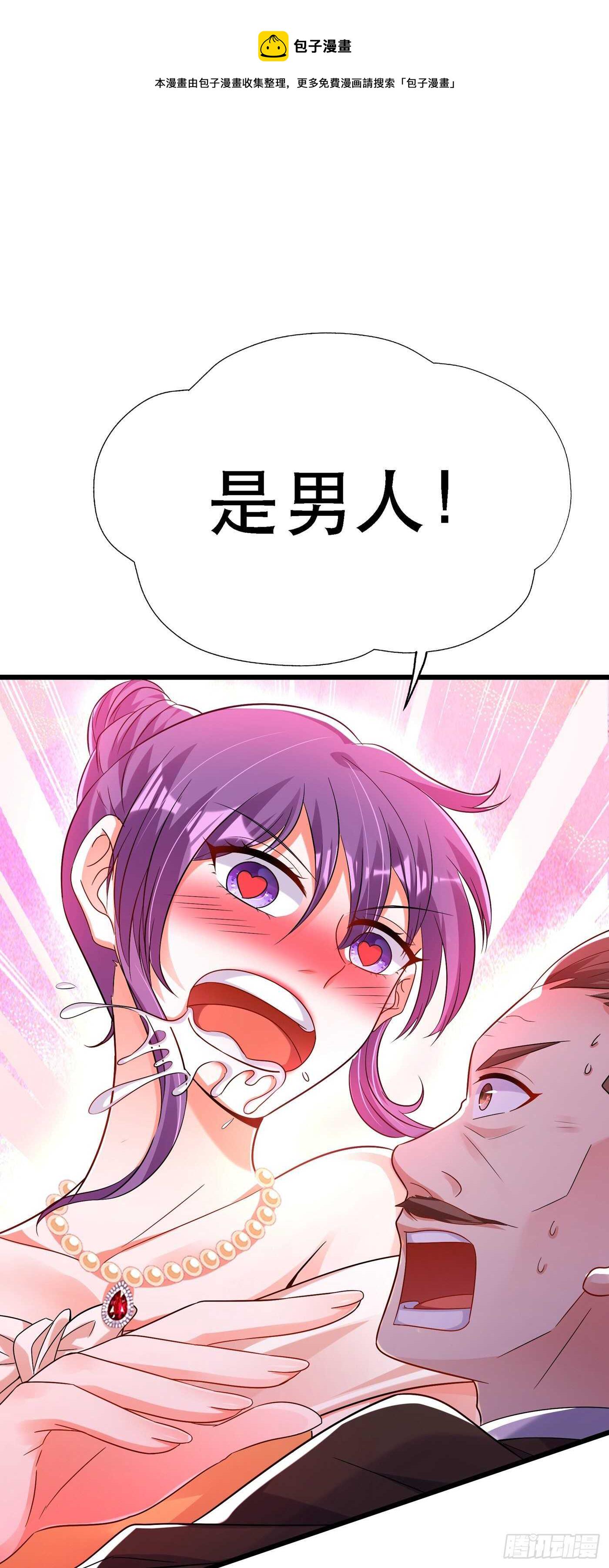 第44话 人前发疯的林柔儿25