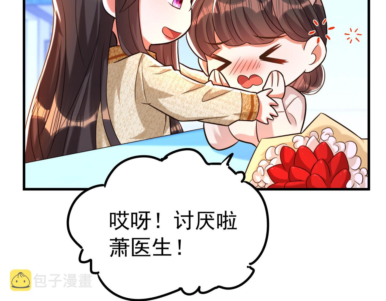 第264话 他是不是在追你啊！30