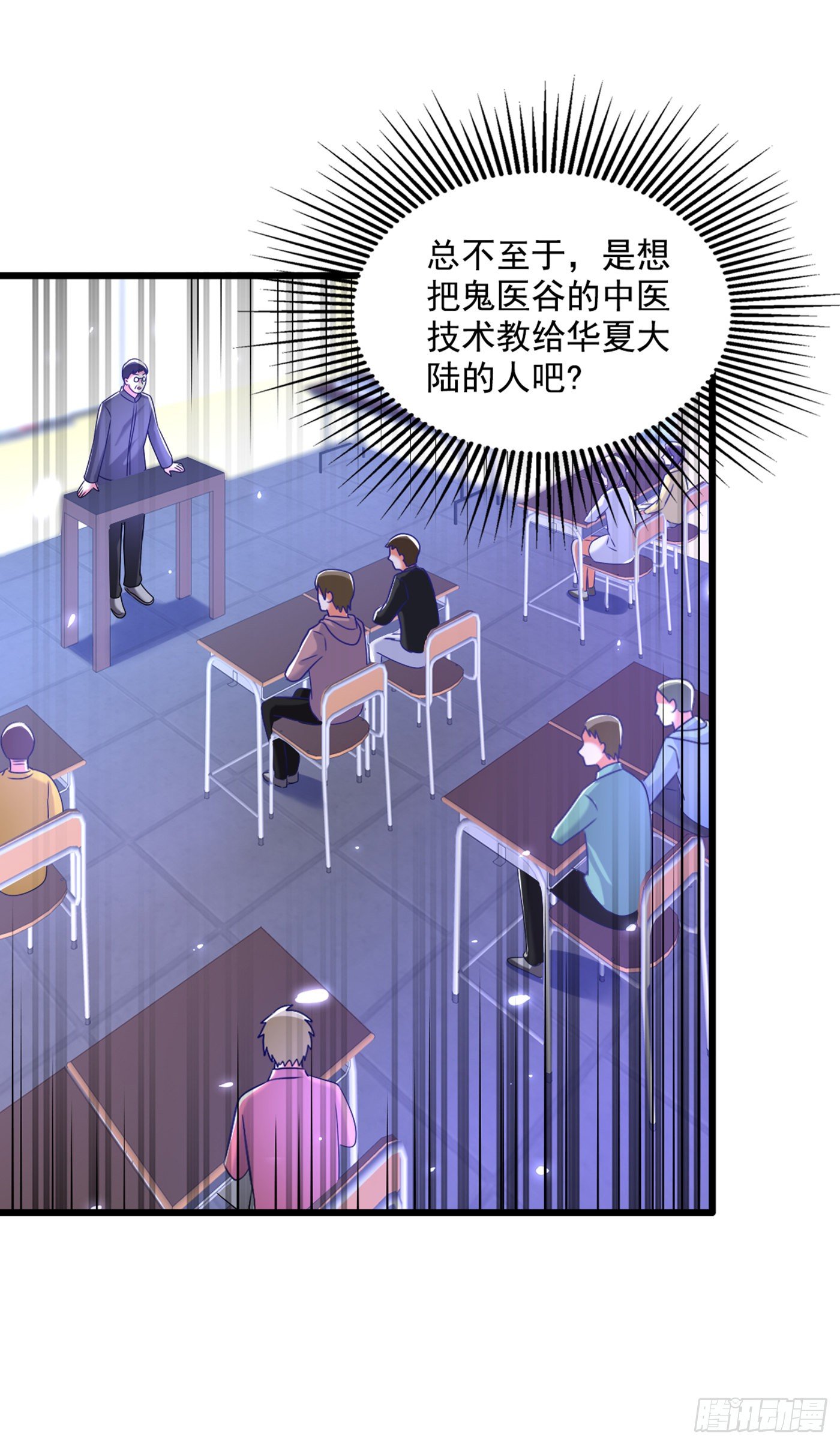 第177话 你也可以叫我昂清秋22
