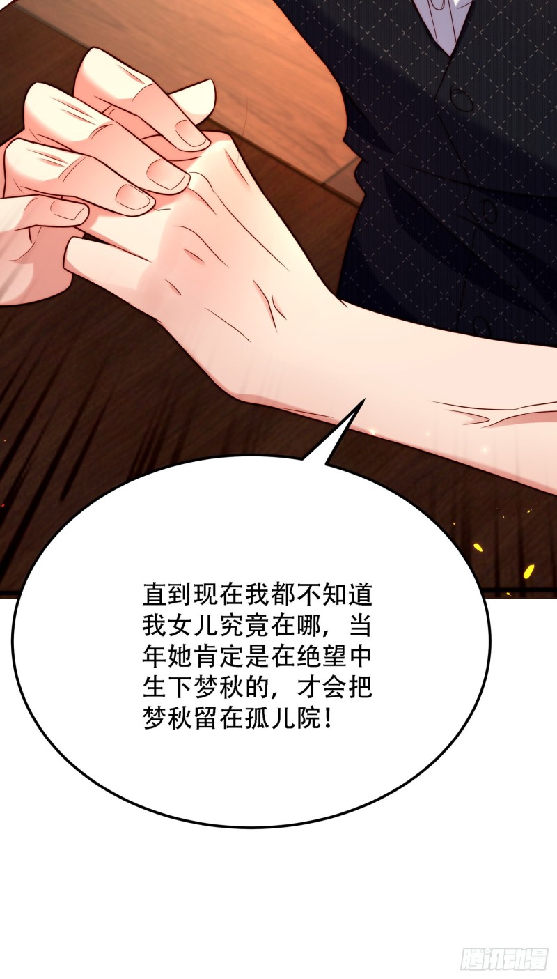 第203话 她…爲什麽都猜到了10