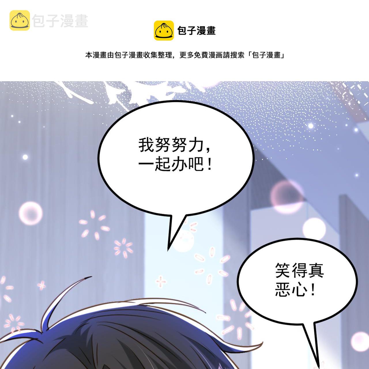 第320话 和素儿的婚礼64
